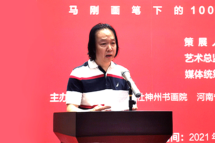 河南画家马刚《百年辉煌》肖像绘画在人民日报社展出