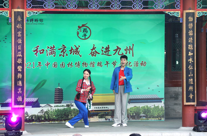 端午有戏！豫剧在中国园林博物馆大放异彩