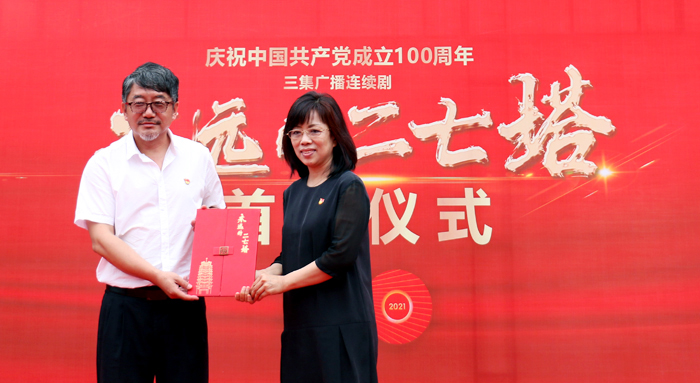 致敬党的百年辉煌 豫闽联手打造广播连续剧《永远的二七塔》首播