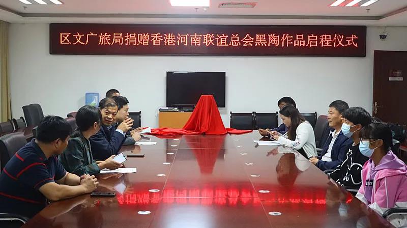周口市淮阳区举行向“香港河南联谊总会”捐赠“双耳龙瓶”黑陶作品