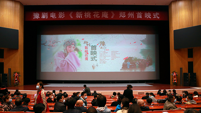 吴慧霞主演豫剧电影《新桃花庵》郑州首映受热捧