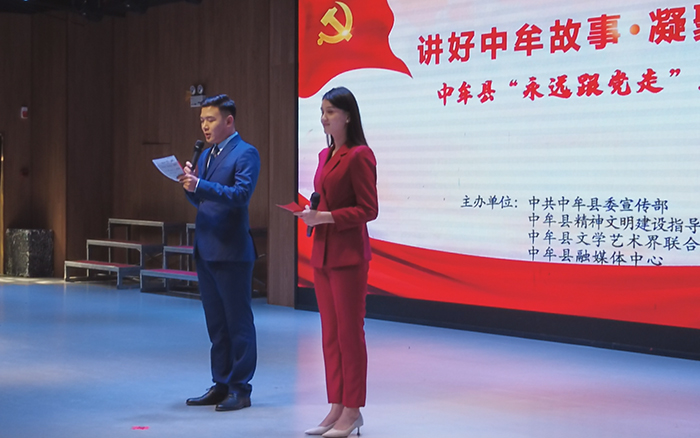 中牟县成功举办“永远跟党走”主题分享大赛活动