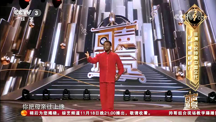 河大留学生“刘汴京”央视唱豫剧打太极