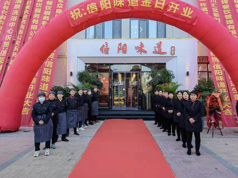 特大喜讯，周口市川汇再添新美食—----信阳味道饭店盛大开业