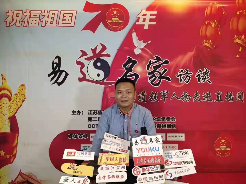 拥百家所长为一体，集四门八派于一炉—访当代知名的风水命理领军人物时大伟