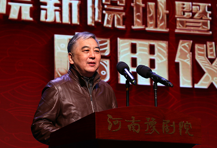 河南豫剧院院址暨豫剧大剧院落成启用
