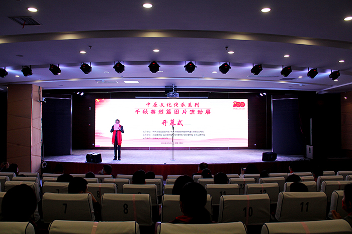 “中原文化传承系列·千秋英烈篇”图片流动展亮相省少儿图书馆