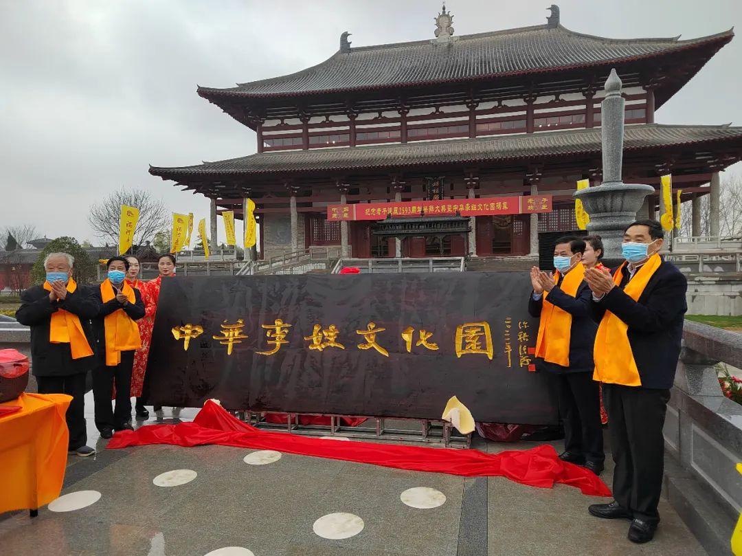 时大伟受邀参加纪念老子诞辰2593周年祭拜大典暨中华李姓文化园揭幕仪式