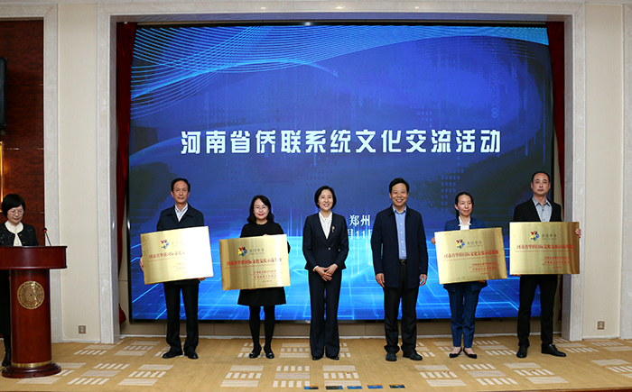 河南博物院等被省侨联授予“河南省华侨国际文化交流示范基地”