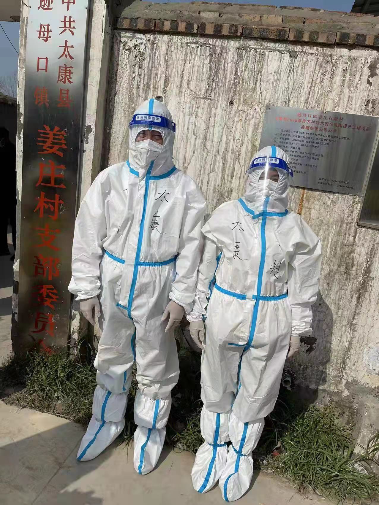 河南省太康县：抗疫夫妻档！有一种浪漫叫“并肩战斗