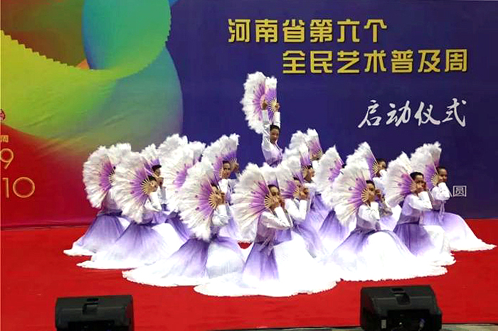 河南省第十个全民艺术普及周活动启动