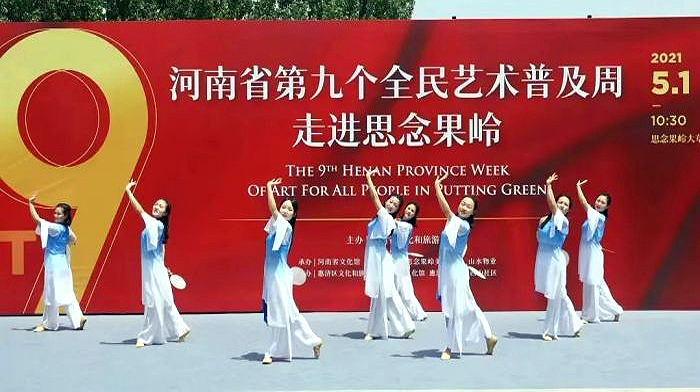 河南省第十个全民艺术普及周活动启动