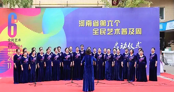河南省第十个全民艺术普及周活动启动