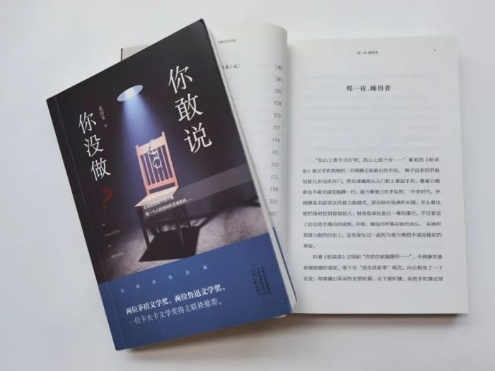 新闻故事、小说故事 与作家的现实感