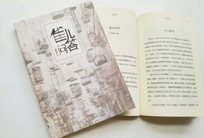 新闻故事、小说故事 与作家的现实感