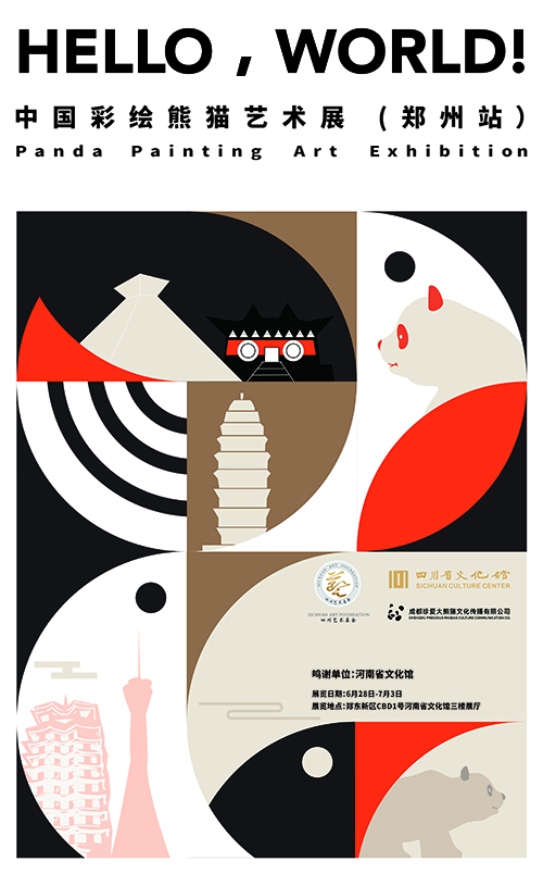 彩绘熊猫和唐宫小姐姐明天将在省文化馆展厅“奇妙遇”