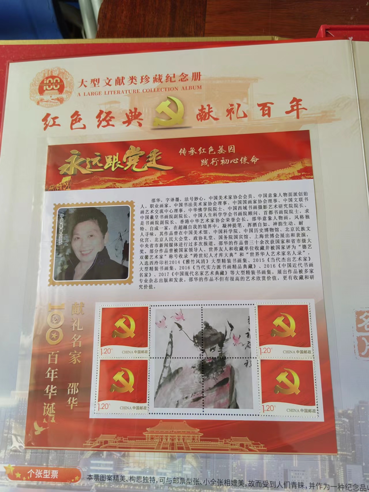 艺术伉俪 夫妻书画典范---邵华 苏翁乐 书画欣赏