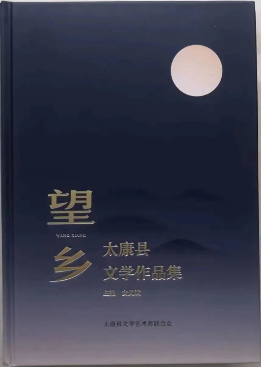散文 | 刘彦章：心灵底色是故乡
