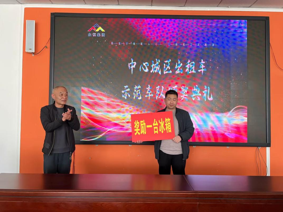 拾金不昧 司机典范—周口市出租车示范车队受表彰