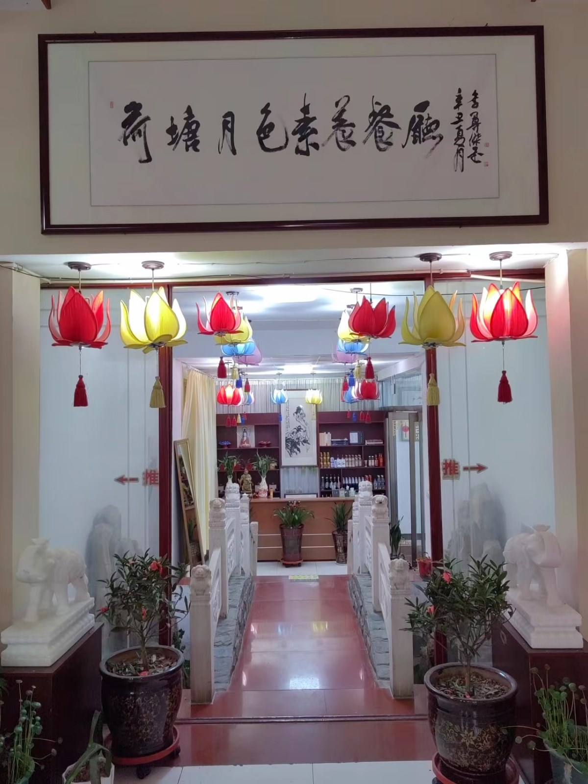 周口荷塘月色餐厅------素来养生