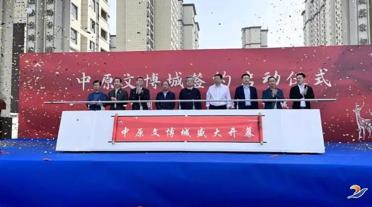 融合文化资源 打造特色商业区 中原文博城今日盛大开幕