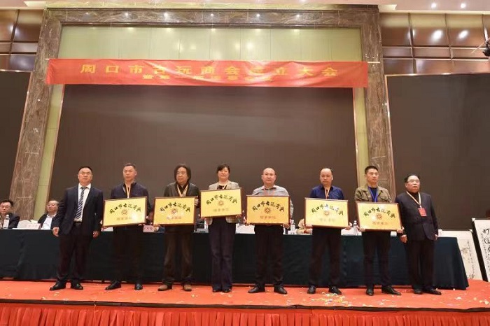 不断开创古玩商会工作新局面-----周口市古玩商会成立大会召开