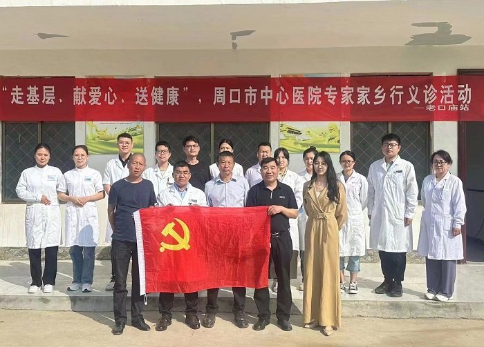 周口市中心医院开展“走基层、献爱心、送健康”专家家乡义诊活动
