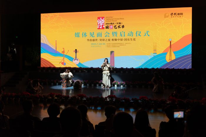 ​2023保利（河南）国乐艺术节启幕