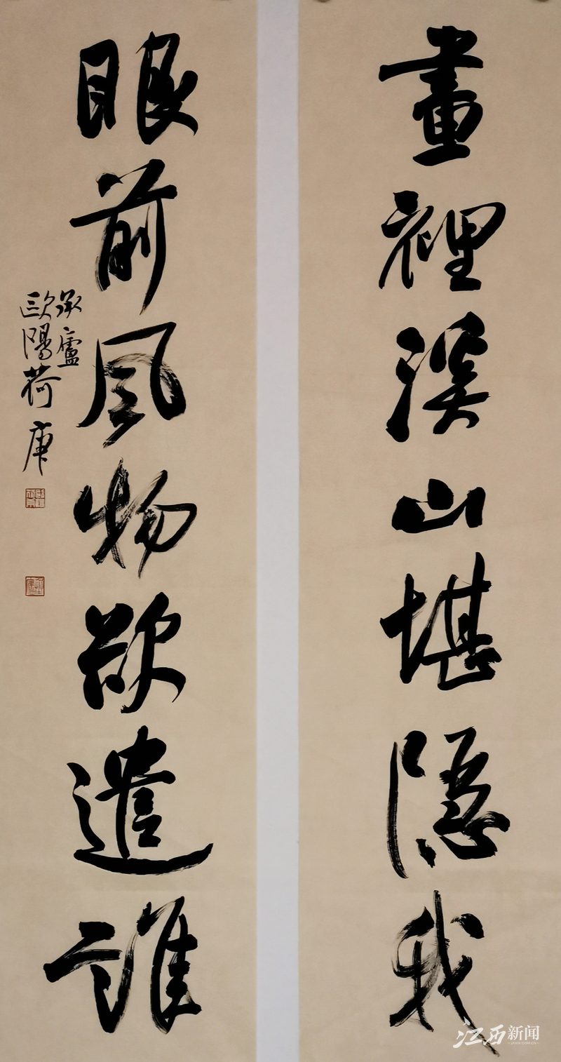 儒雅豪迈抒襟怀——书法名家欧阳荷庚