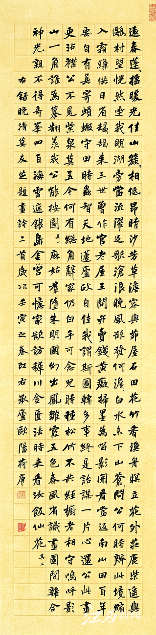 儒雅豪迈抒襟怀——书法名家欧阳荷庚