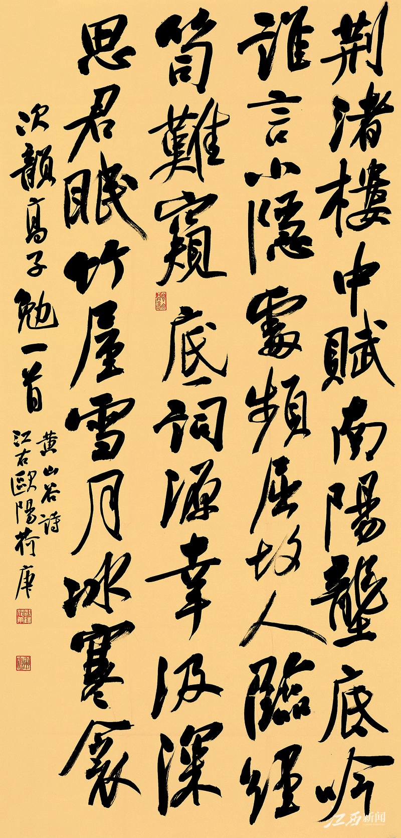 儒雅豪迈抒襟怀——书法名家欧阳荷庚