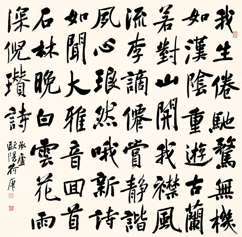儒雅豪迈抒襟怀——书法名家欧阳荷庚
