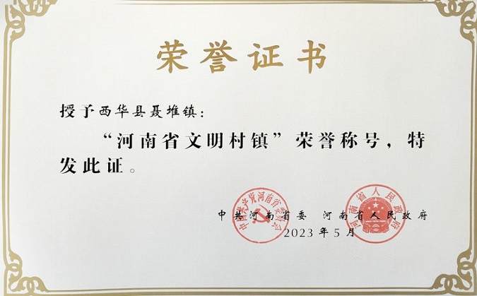 人杰地灵看聂堆镇