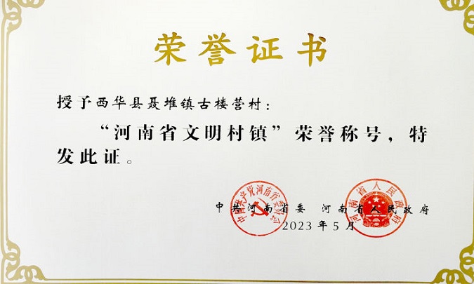人杰地灵看聂堆镇