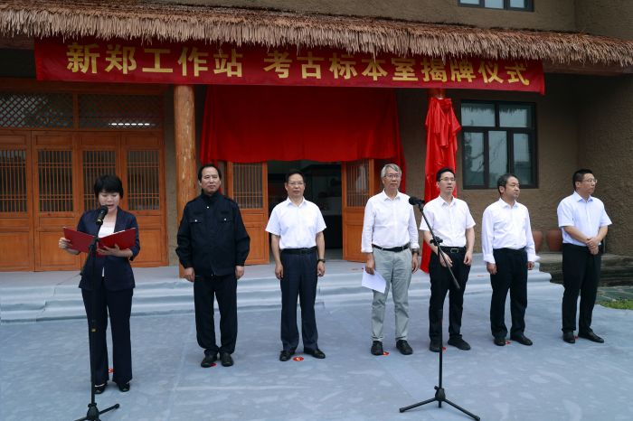 中国社会科学院考古研究所新郑工作站揭牌