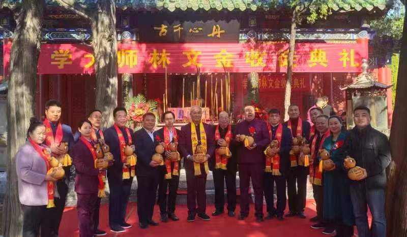 圆满礼成  国学大师林文金首次出省收徒典礼在卫辉比干庙举行