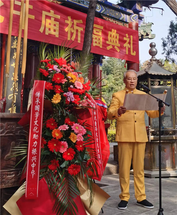 圆满礼成  国学大师林文金首次出省收徒典礼在卫辉比干庙举行