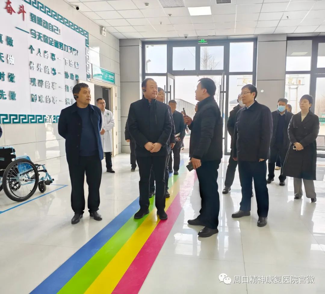 河南省残联孟令武理事长莅临周口精神康复医院调研 市委副书记柳波陪同