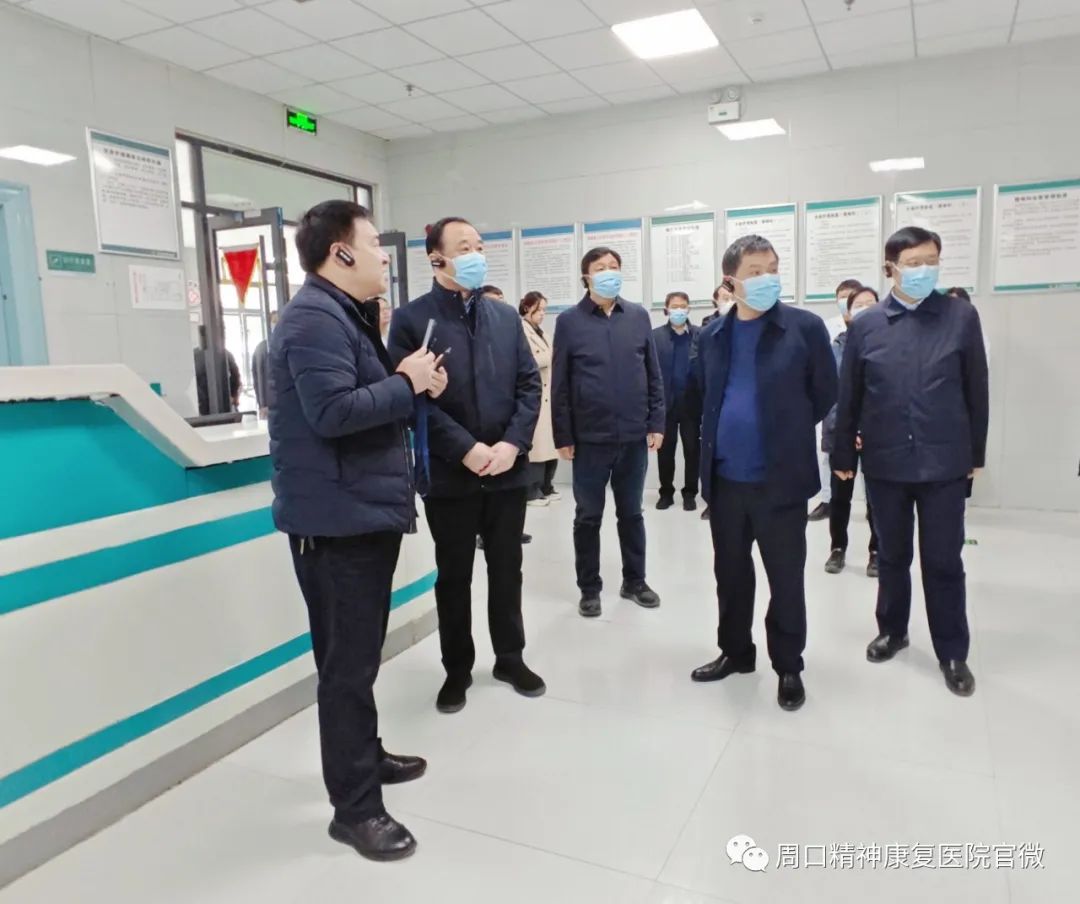 河南省残联孟令武理事长莅临周口精神康复医院调研 市委副书记柳波陪同