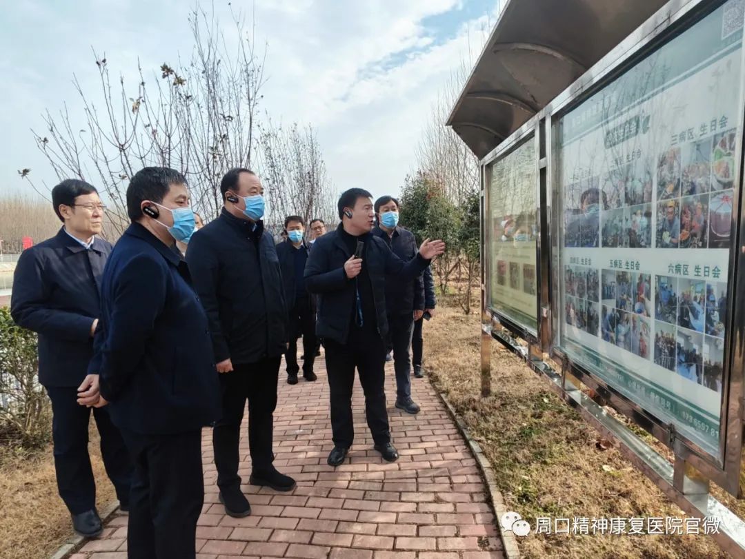 河南省残联孟令武理事长莅临周口精神康复医院调研 市委副书记柳波陪同