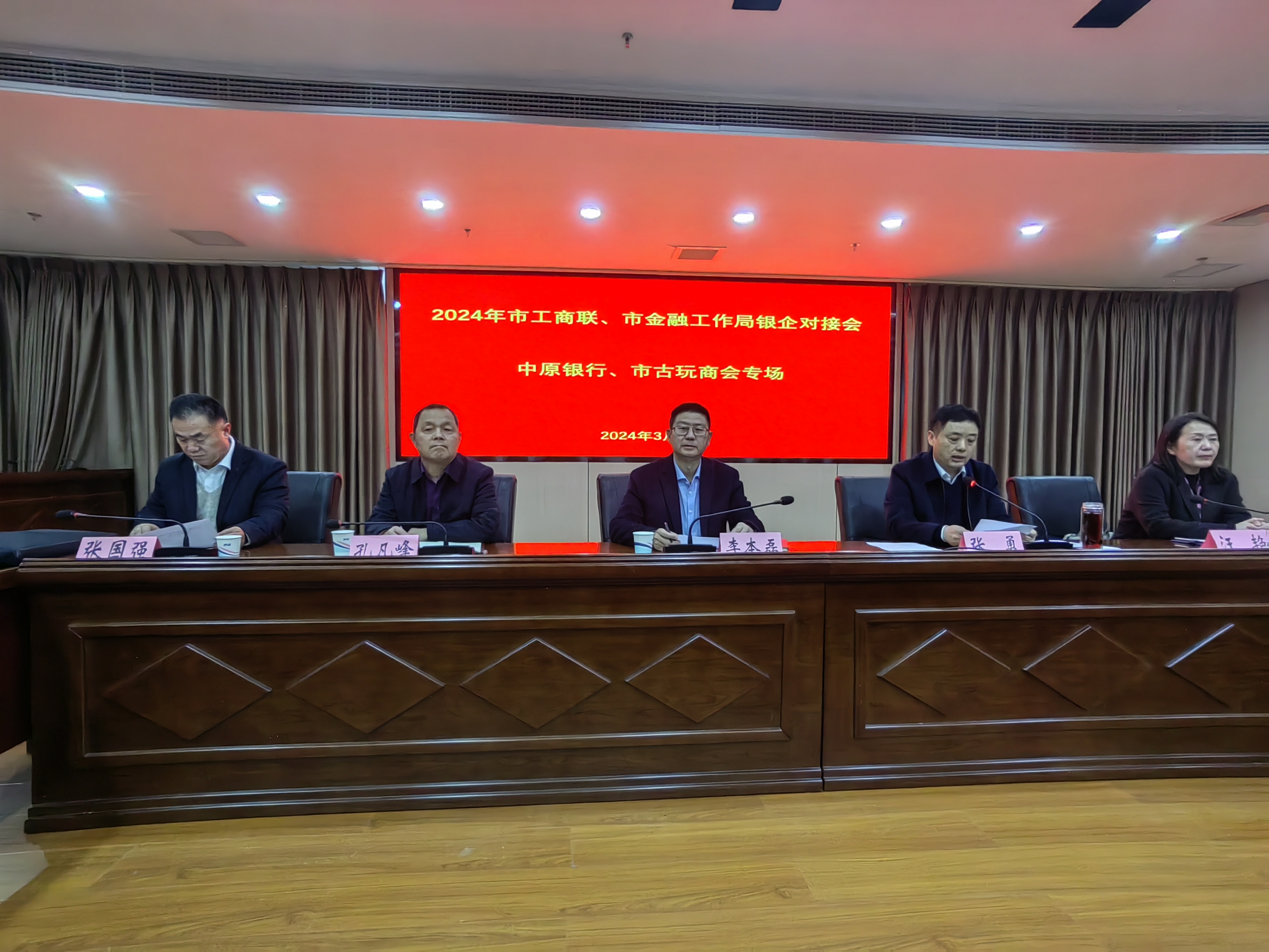 周口市古玩商会银企对接会为民营经济发展助力