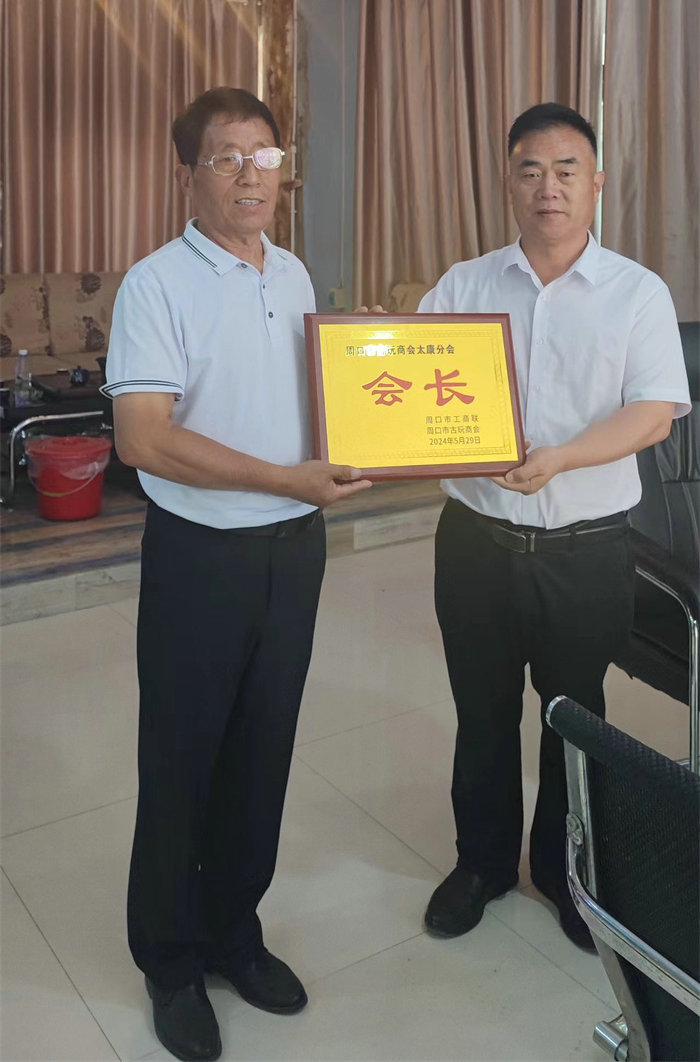 周口市古玩商会太康分会正式成立