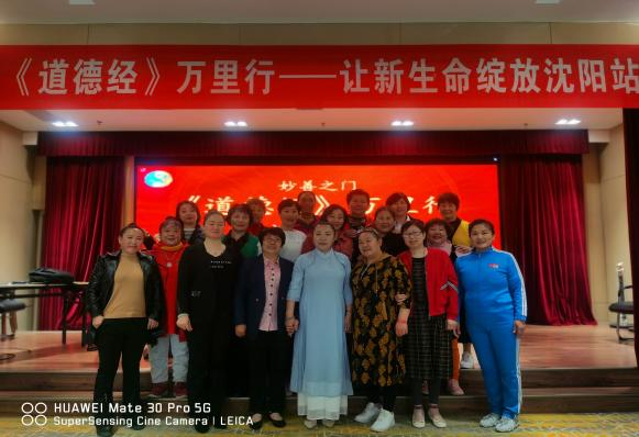 郝英莲  ：《道德经》中的智慧和能量