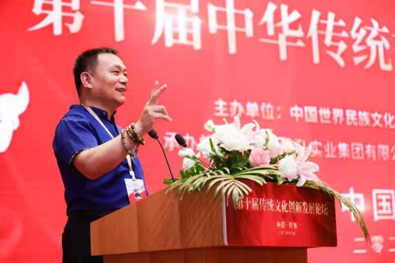 第十届中华传统文化创新发展论坛在南京召开
