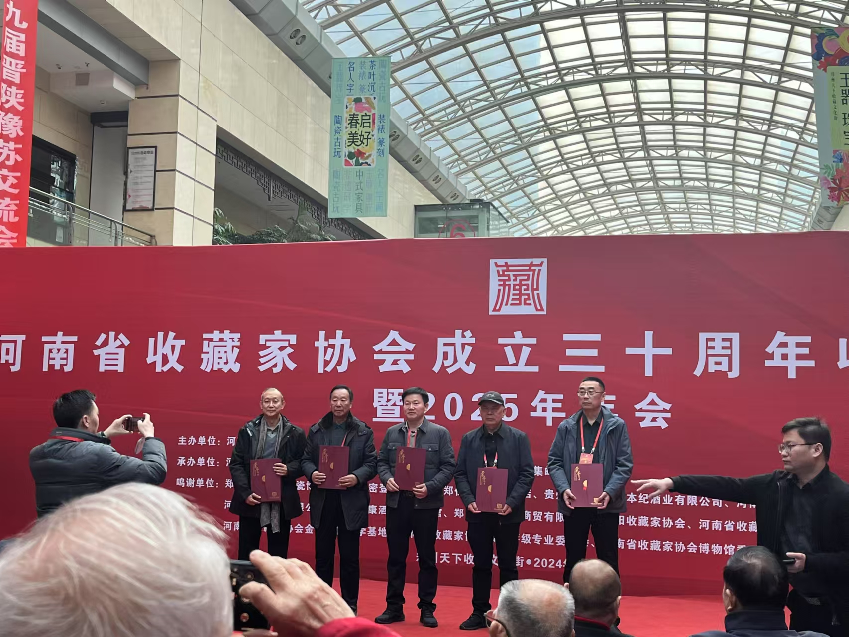 河南省收藏家协会成立三十周年收藏成果展暨2025年年会在郑州举行，周口天诚茶博苑石中杰被评为优秀收藏家