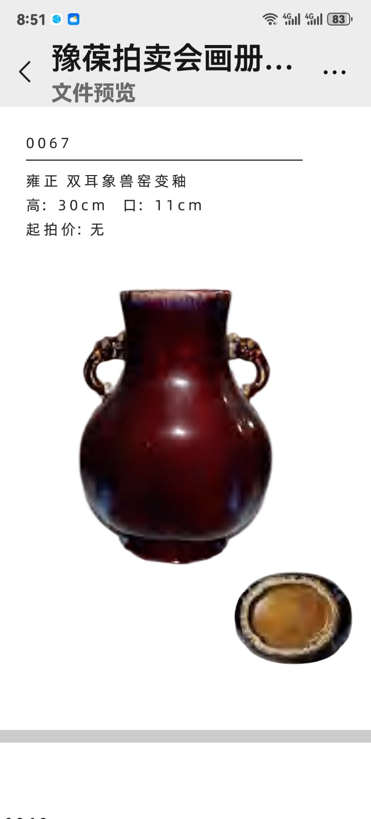 薪火相传·古韵流芳  周口关帝庙民俗拍卖会明天开拍