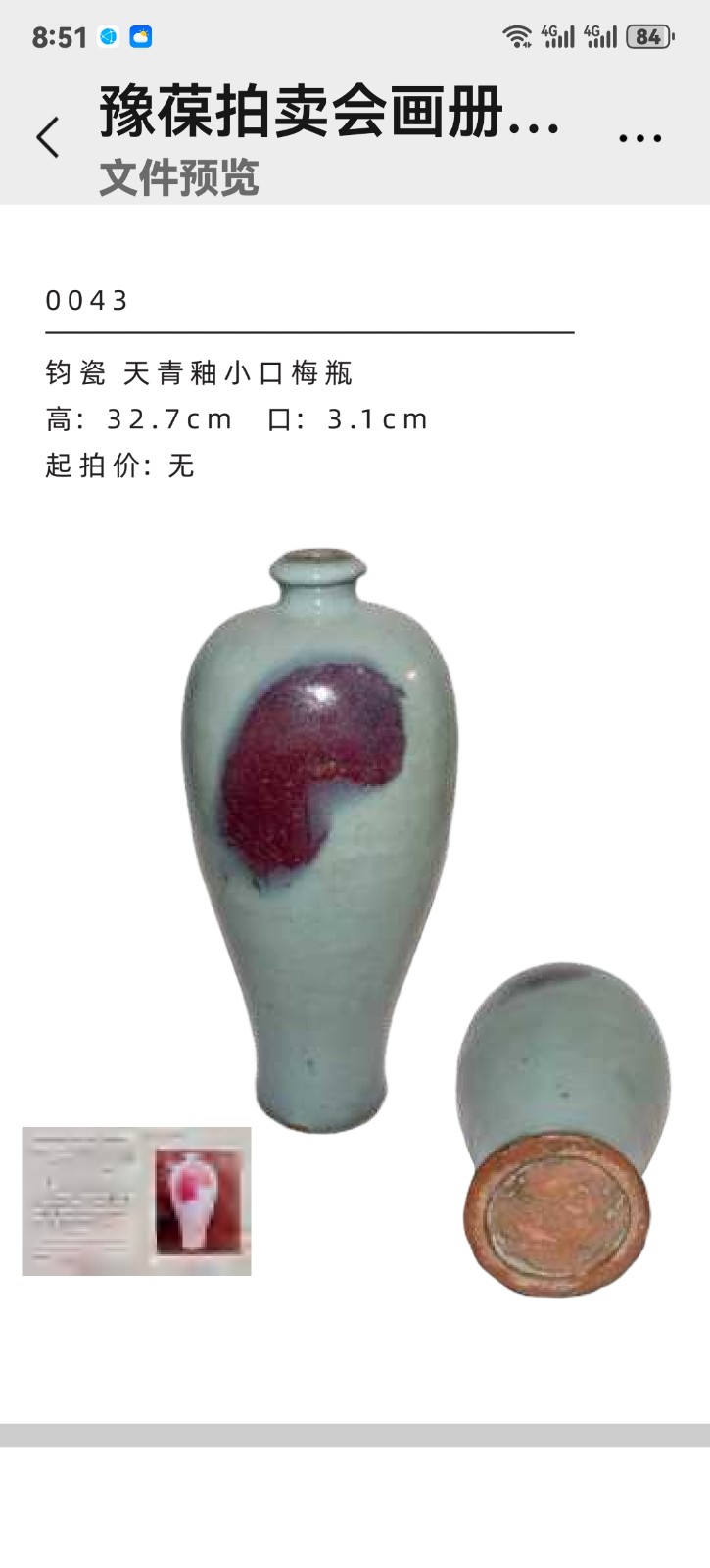 薪火相传·古韵流芳  周口关帝庙民俗拍卖会明天开拍