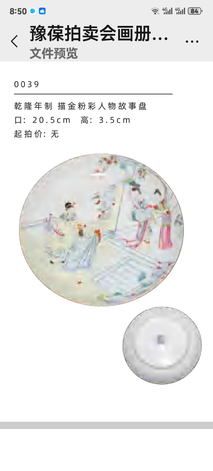 薪火相传·古韵流芳  周口关帝庙民俗拍卖会明天开拍