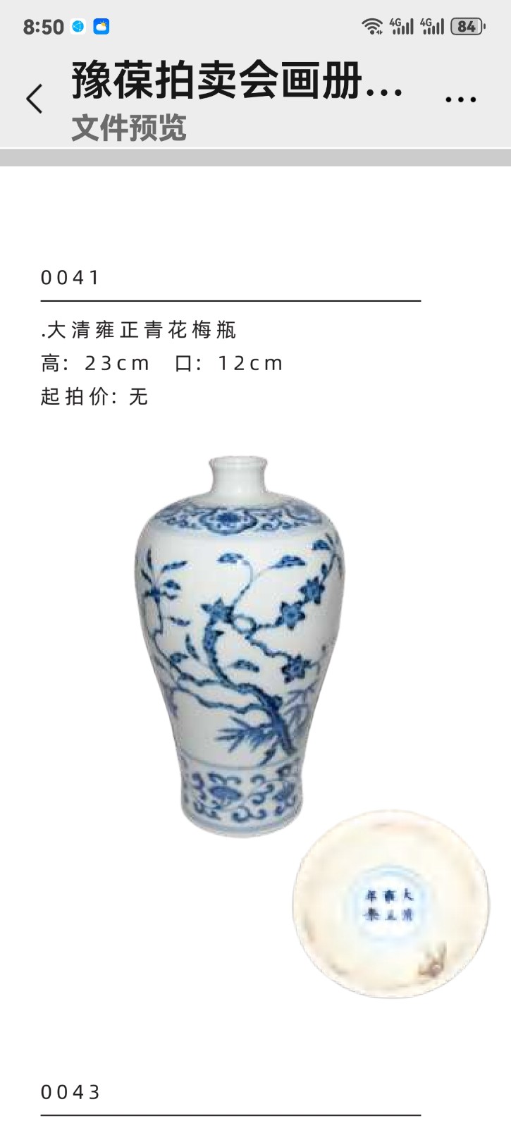 薪火相传·古韵流芳  周口关帝庙民俗拍卖会明天开拍