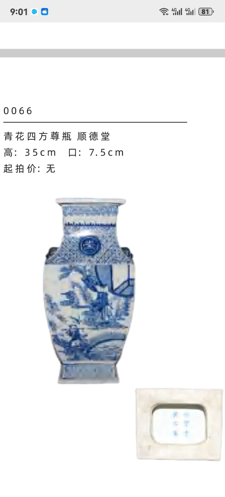 薪火相传·古韵流芳  周口关帝庙民俗拍卖会明天开拍